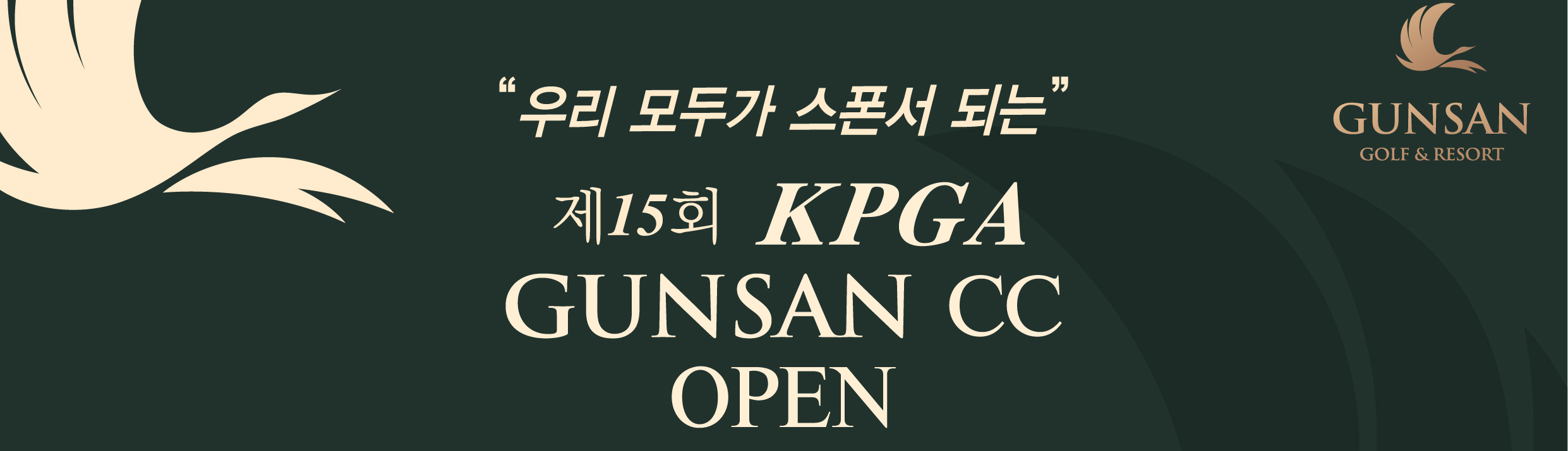KPGA 군산CC 오픈 대회_240627.jpg